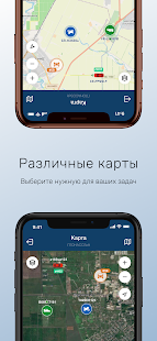GLONASSSoft скриншот 6