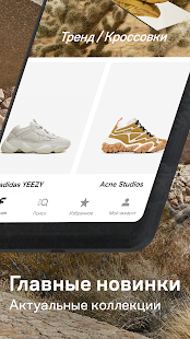 Farfetch скриншот 4