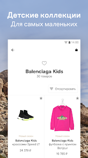 Farfetch скриншот 6