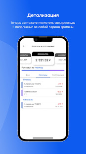 Мои Сибсети скриншот 3