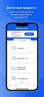 Мои Сибсети скриншот 4