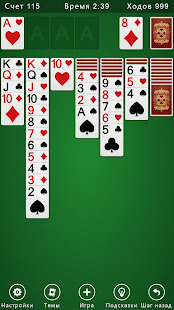 Солитер скриншот 2
