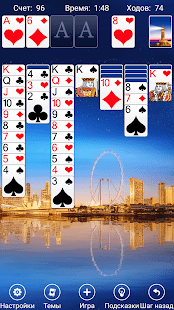 Солитер скриншот 4