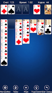 Солитер скриншот 5