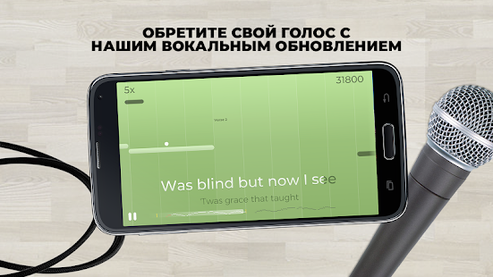 Yousician скриншот 3