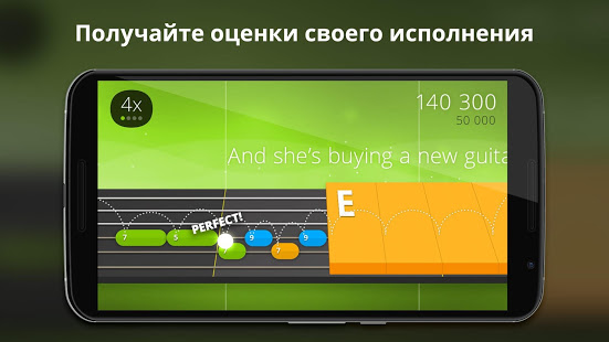 Yousician скриншот 5