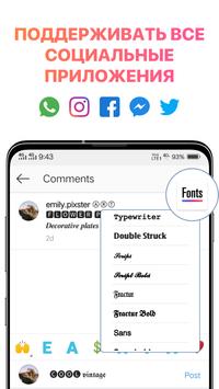 Fonts for Instagram скриншот 2
