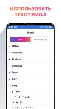 Fonts for Instagram скриншот 4