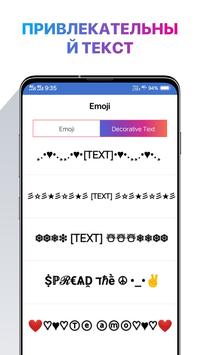 Fonts for Instagram скриншот 5