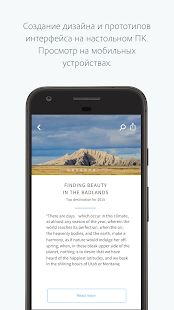 Adobe XD скриншот 2