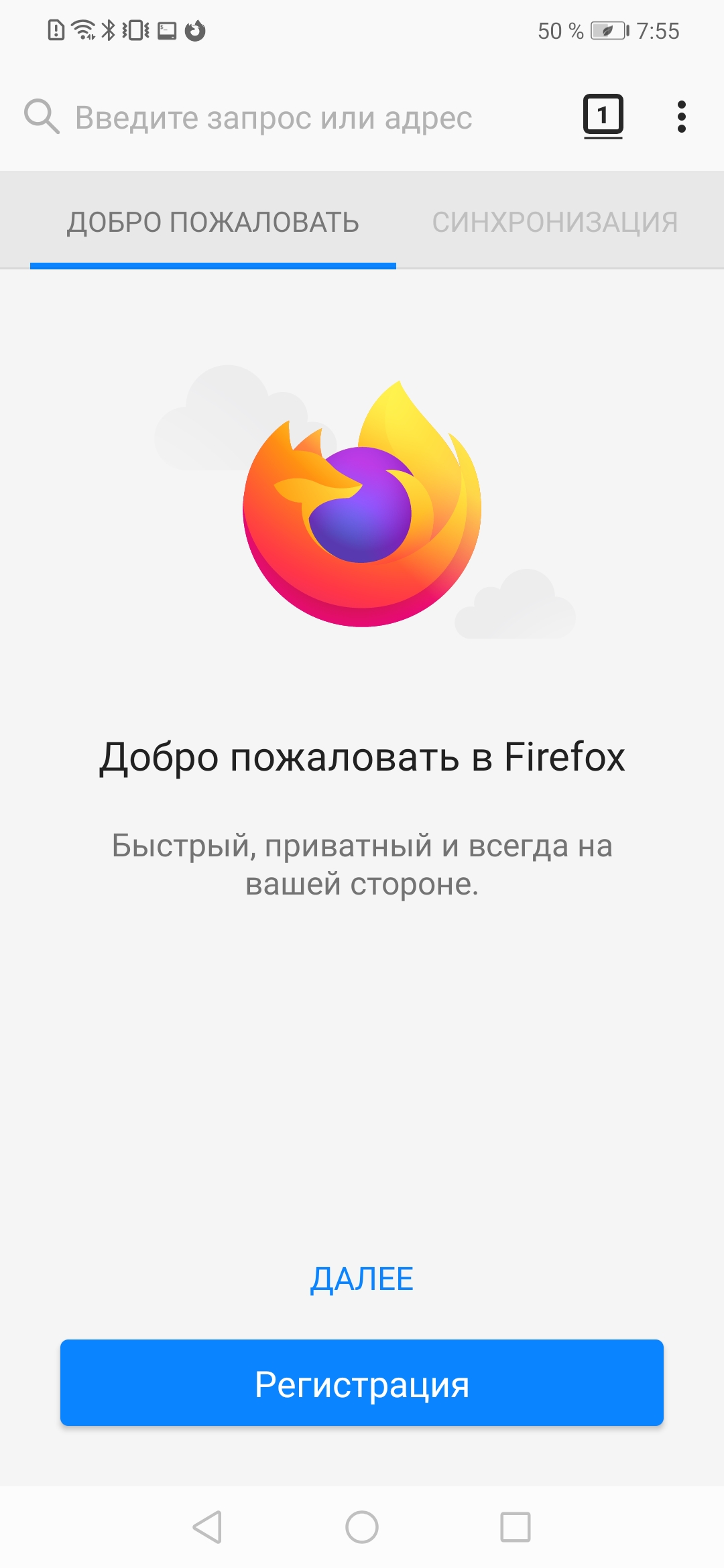 Firefox скриншот 2