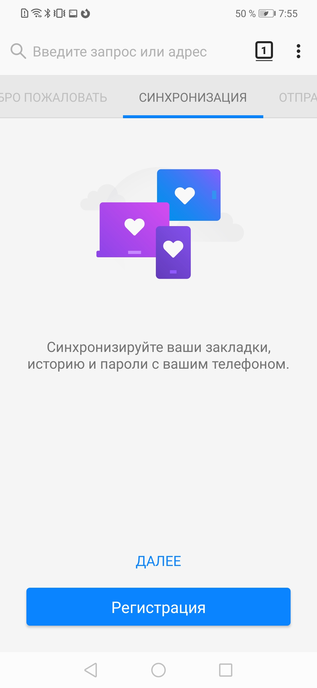 Firefox скриншот 3