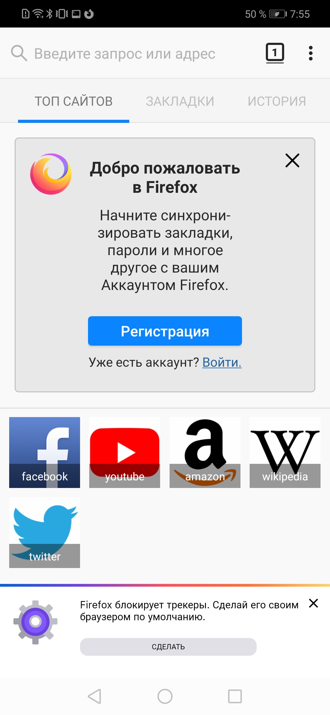 Firefox скриншот 5