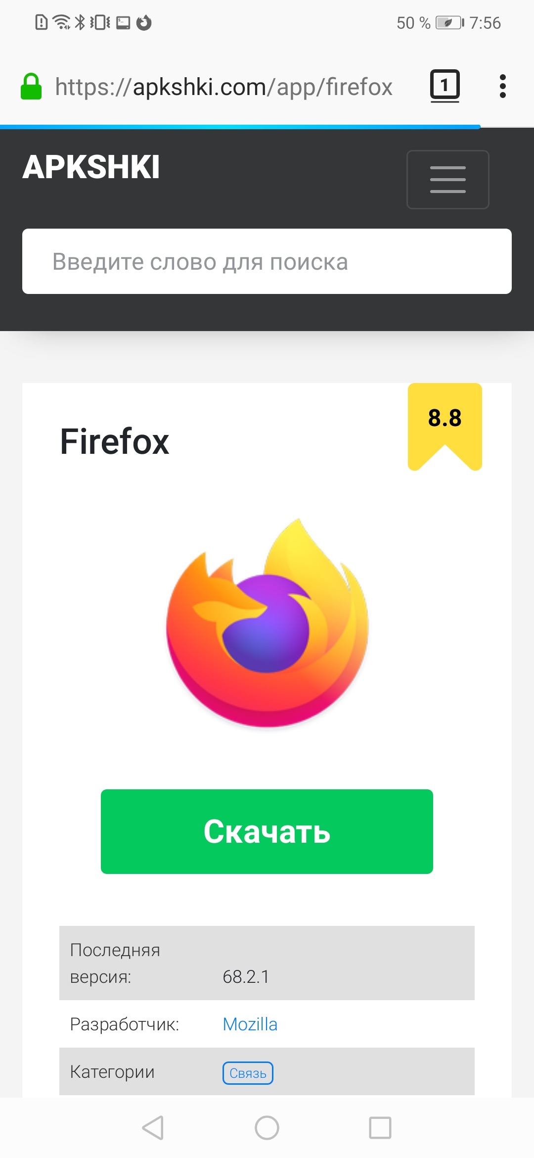 Firefox скриншот 6