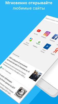Google Chrome скриншот 1