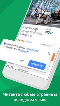 Google Chrome скриншот 4