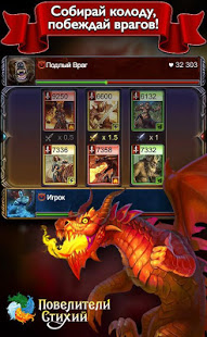 Повелители Стихий－фэнтези ККИ скриншот 4
