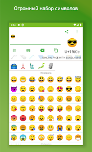 Таблица символов скриншот 2