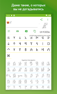 Таблица символов скриншот 3