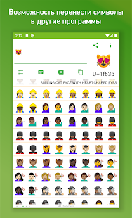 Таблица символов скриншот 4