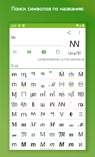 Таблица символов скриншот 6