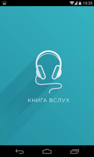 Книга Вслух. Аудиокниги скриншот 1