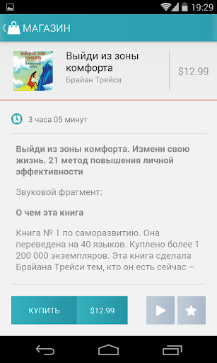 Книга Вслух. Аудиокниги скриншот 2