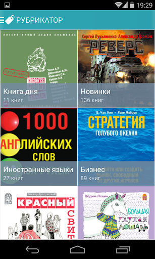 Книга Вслух. Аудиокниги скриншот 4