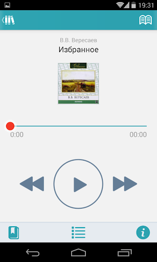 Книга Вслух. Аудиокниги скриншот 5