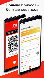 АЗС Нефтьмагистраль скриншот 4