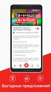 АЗС Нефтьмагистраль скриншот 5