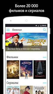 Tele2 TV скриншот 2