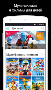 Tele2 TV скриншот 3