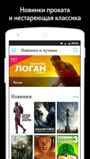 Tele2 TV скриншот 4