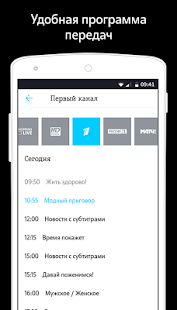 Tele2 TV скриншот 6