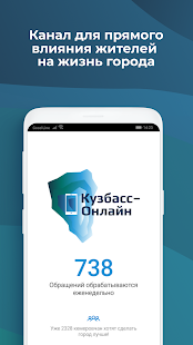 Кузбасс Онлайн скриншот 2