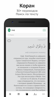 Sajda: Время намаза, Коран скриншот 3