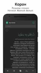 Sajda: Время намаза, Коран скриншот 4