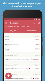 Toshl Финансы скриншот 2