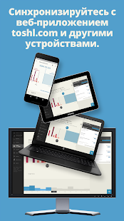 Toshl Финансы скриншот 4