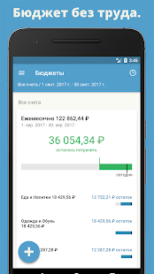 Toshl Финансы скриншот 5
