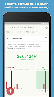 Toshl Финансы скриншот 6