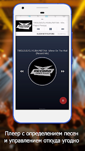 Radio FM скриншот 4