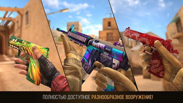 Standoff 2 скриншот 1