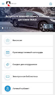 РУСАЛ ОНЛАЙН скриншот 2