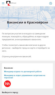 РУСАЛ ОНЛАЙН скриншот 4