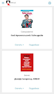 РУСАЛ ОНЛАЙН скриншот 5