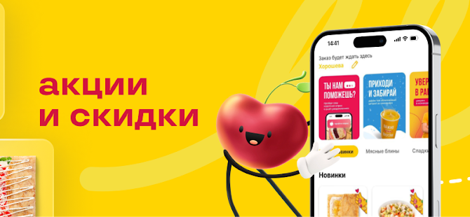 БлинБери скриншот 2