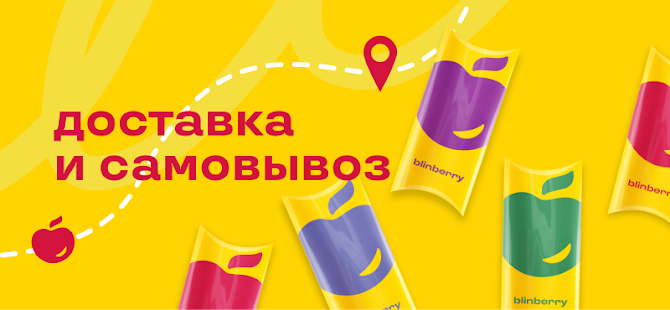 БлинБери скриншот 4