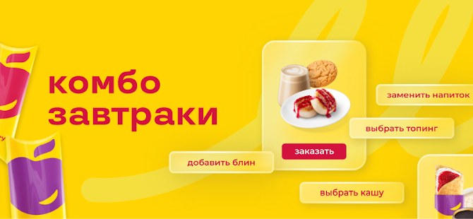 БлинБери скриншот 5